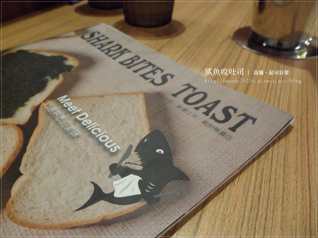 鯊魚咬吐司（高美館店） - 05