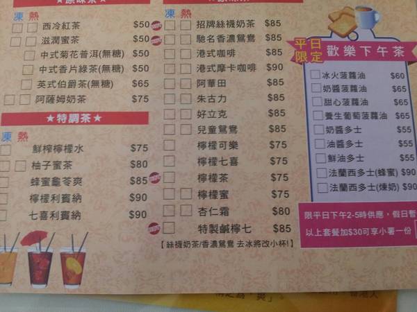 香港故事茶餐廳(東海店):【台中東海】靓品香港茶餐廳 巷弄中的茶餐廳