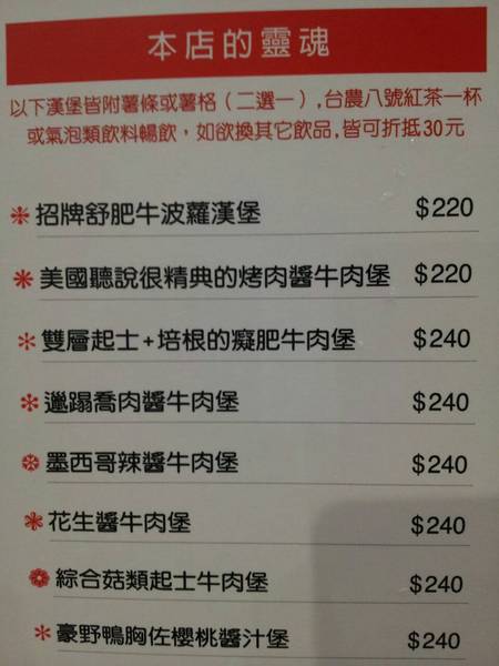 What's burger：＜口碑券＞【一中商圈】What's burger　菠蘿麵包漢堡　特別又好吃！