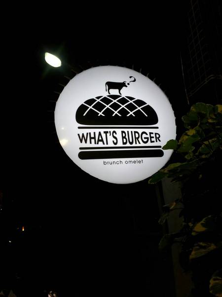 What's burger：＜口碑券＞【一中商圈】What's burger　菠蘿麵包漢堡　特別又好吃！