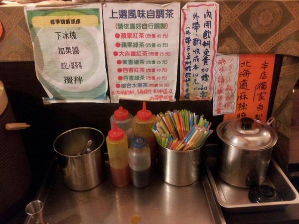 味之初拉麵((東海總店))：【台中東海】味之初拉麵　湯頭濃郁麵條Ｑ，但食量大可能吃不飽
