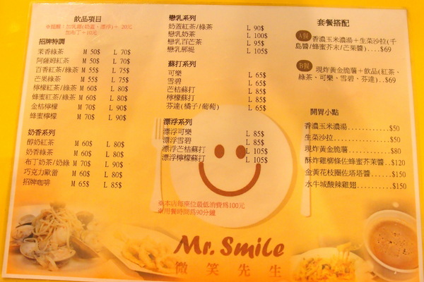 Mr.Smile 微笑先生:<邀約>【台北大安】Mr.Smile 微笑先生-超香濃的花生醬漢堡!