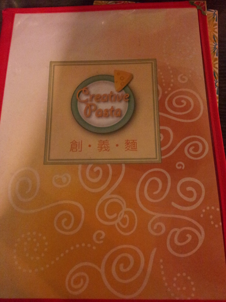 創義麵(東海店):【台中東海】創義麵-義大利麵好好吃!加麵份量超滿足~