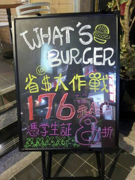 What's burger：＜口碑券＞【一中商圈】What's burger　菠蘿麵包漢堡　特別又好吃！