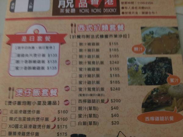 香港故事茶餐廳(東海店):【台中東海】靓品香港茶餐廳 巷弄中的茶餐廳