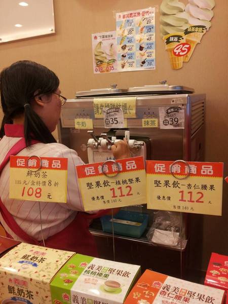 義美食品(東和平門市):【台北萬華】義美食品-抹茶控趕快看~抹茶霜淇淋喔(附雙北門市表~)