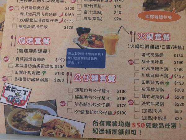 香港故事茶餐廳(東海店):【台中東海】靓品香港茶餐廳 巷弄中的茶餐廳