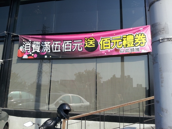 德仕堡牛排館(太平店):<團購券>【台中太平】德仕堡牛排館-餐點方面可能要加強