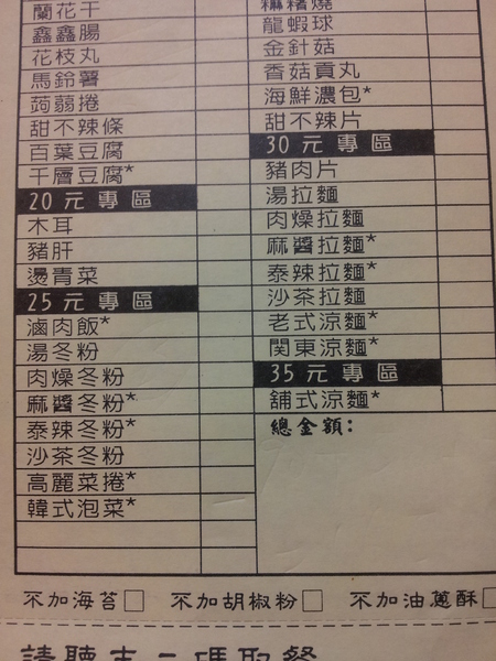 老舖關東宅:【台中東海】老舖關東宅 冷冷的冬天來一碗暖呼呼的湯吧