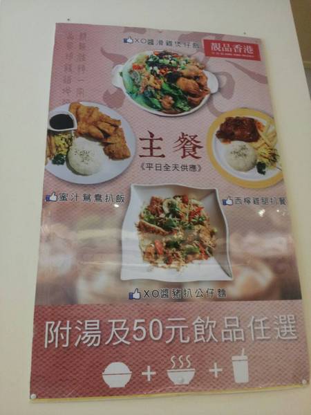 香港故事茶餐廳(東海店):【台中東海】靓品香港茶餐廳 巷弄中的茶餐廳