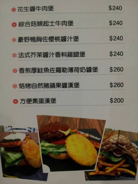 What's burger：＜口碑券＞【一中商圈】What's burger　菠蘿麵包漢堡　特別又好吃！