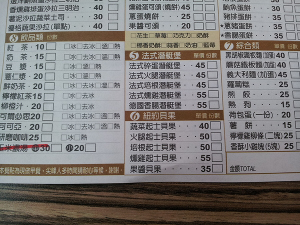 早安廚房：【台中東海】早安廚房　大推他們的蛋餅　跟別間吃起來不一樣！