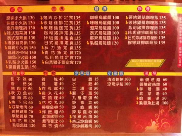 老地方：【台中東海】老地方－簡單樸素的居酒屋（？）