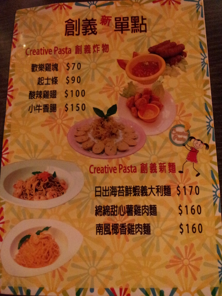 創義麵(東海店):【台中東海】創義麵-義大利麵好好吃!加麵份量超滿足~