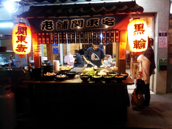 老舖關東宅:【台中東海】老舖關東宅 冷冷的冬天來一碗暖呼呼的湯吧