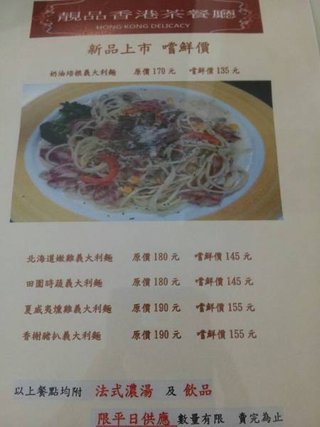 香港故事茶餐廳(東海店):【台中東海】靓品香港茶餐廳 巷弄中的茶餐廳