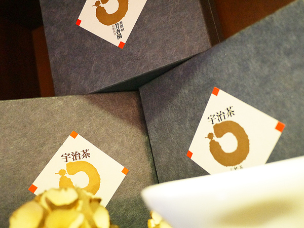 和茗甘味處 宇治茶