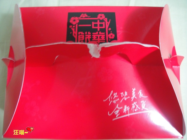 中華一餅(重慶南店):【團購分享】可外送的健康、美味、自然捲餅 ★★中華一餅雙人分享餐★★