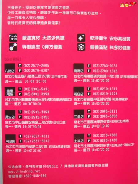 中華一餅(重慶南店):【團購分享】可外送的健康、美味、自然捲餅 ★★中華一餅雙人分享餐★★