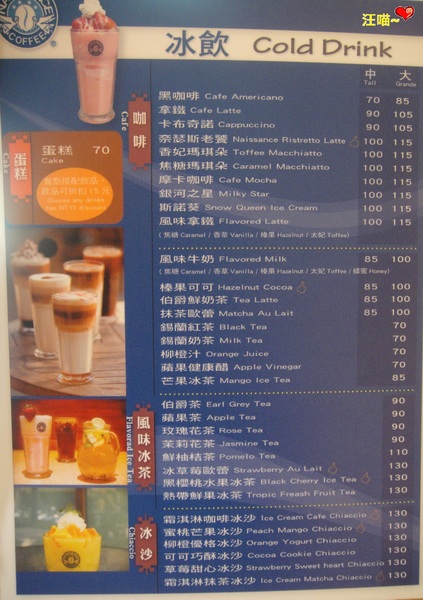 Naissance Coffee(金研門市):【團購分享】悠閒的下午茶 ★★Naissance Coffee 奈瑟斯咖啡★★