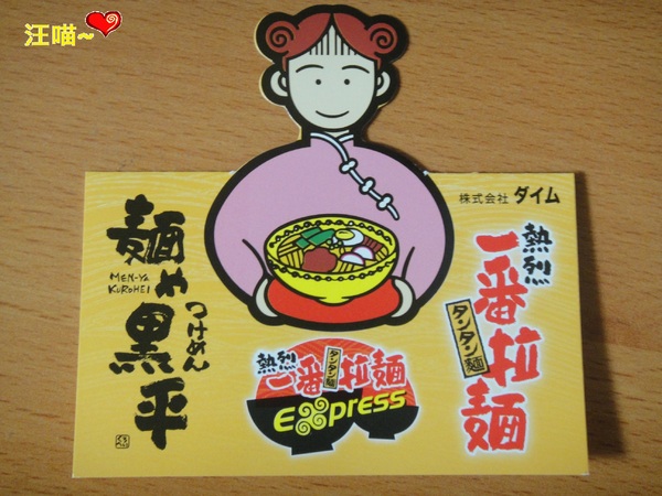 熱烈一番拉麵(公館店)：【團購分享】熱烈一番拉麵