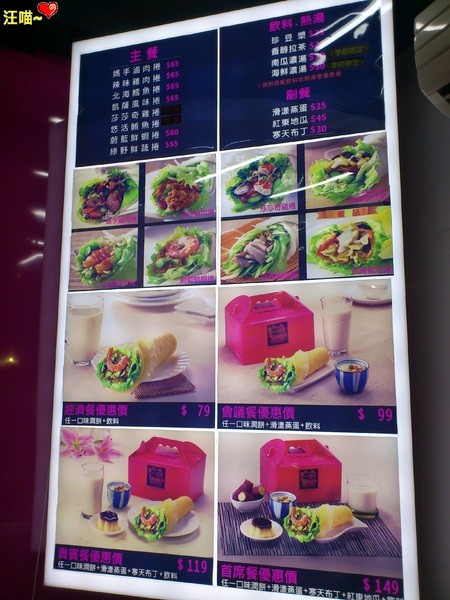 中華一餅(重慶南店):【團購分享】可外送的健康、美味、自然捲餅 ★★中華一餅雙人分享餐★★