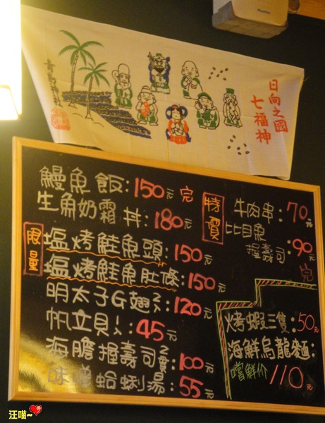 大和魂創意日式料理:【團購分享】平價又好吃的 ★★大和魂創意日式料理★★