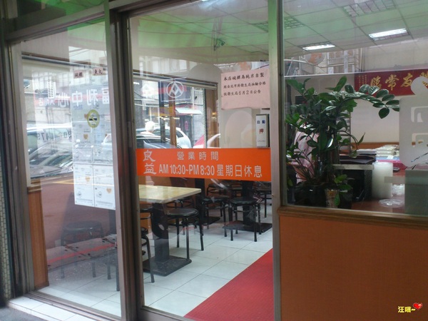 良益碗粿‧筒仔米糕:隱藏在士林巷弄的美食小吃 ★★良益碗粿 & 筒仔米糕★★