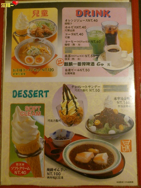 熱烈一番拉麵(公館店)：【團購分享】熱烈一番拉麵