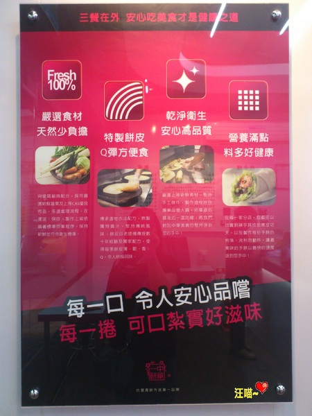 中華一餅(重慶南店):【團購分享】可外送的健康、美味、自然捲餅 ★★中華一餅雙人分享餐★★