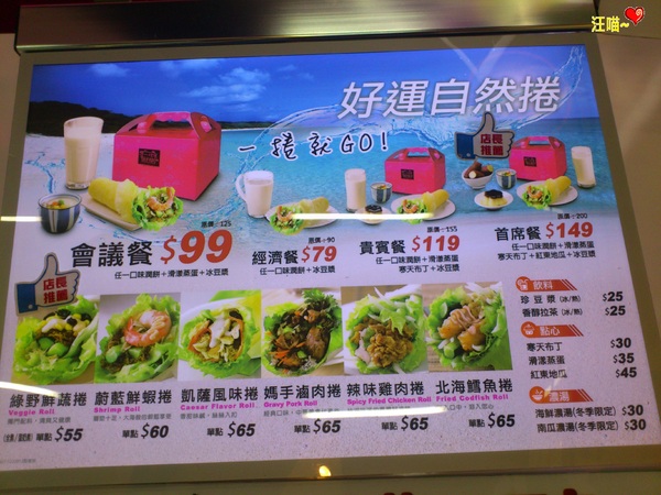 中華一餅(重慶南店):【團購分享】可外送的健康、美味、自然捲餅 ★★中華一餅雙人分享餐★★