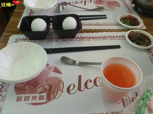 九番鍋物(中和員山店)：【團購分享】來吃火鍋囉!!!  ★★九番鍋物★★