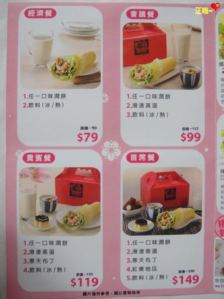 中華一餅(重慶南店):【團購分享】可外送的健康、美味、自然捲餅 ★★中華一餅雙人分享餐★★