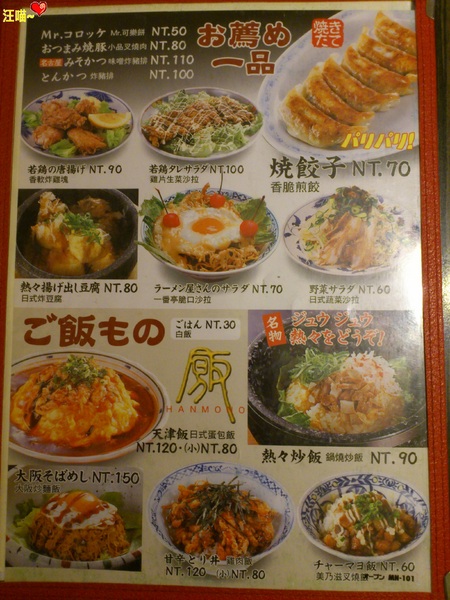 熱烈一番拉麵(公館店)：【團購分享】熱烈一番拉麵