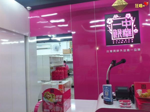 中華一餅(重慶南店):【團購分享】可外送的健康、美味、自然捲餅 ★★中華一餅雙人分享餐★★