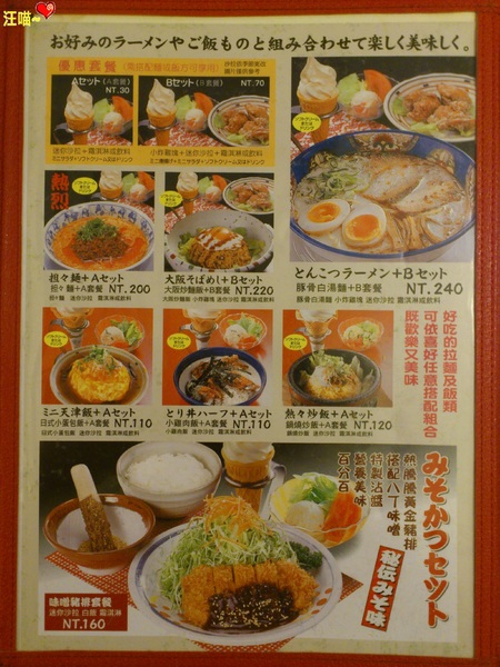 熱烈一番拉麵(公館店)：【團購分享】熱烈一番拉麵