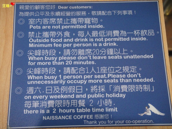 Naissance Coffee(金研門市):【團購分享】悠閒的下午茶 ★★Naissance Coffee 奈瑟斯咖啡★★