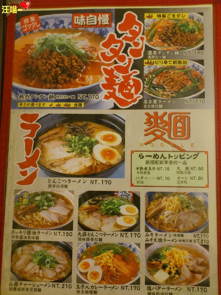 熱烈一番拉麵(公館店)：【團購分享】熱烈一番拉麵