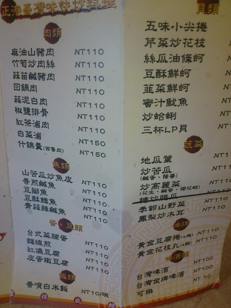 呷保庇:有呷有保庇的餐廳