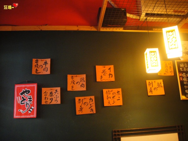 大和魂創意日式料理:【團購分享】平價又好吃的 ★★大和魂創意日式料理★★