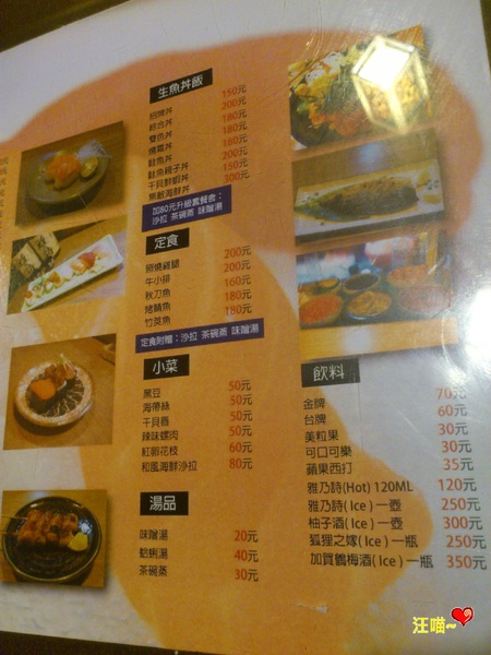 大和魂創意日式料理:【團購分享】平價又好吃的 ★★大和魂創意日式料理★★