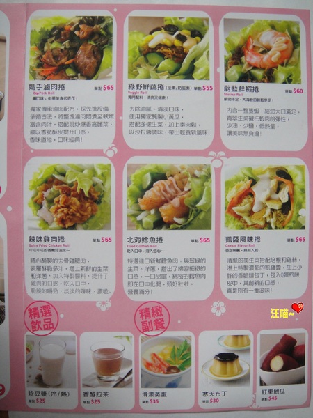 中華一餅(重慶南店):【團購分享】可外送的健康、美味、自然捲餅 ★★中華一餅雙人分享餐★★