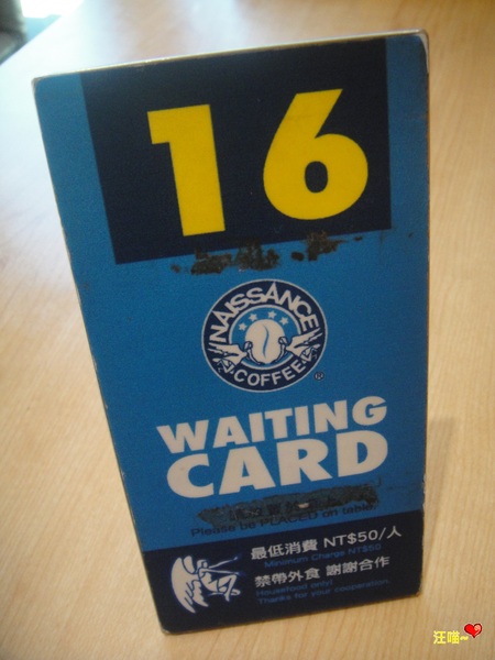 Naissance Coffee(金研門市):【團購分享】悠閒的下午茶 ★★Naissance Coffee 奈瑟斯咖啡★★