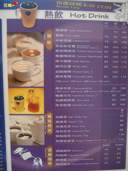 Naissance Coffee(金研門市):【團購分享】悠閒的下午茶 ★★Naissance Coffee 奈瑟斯咖啡★★