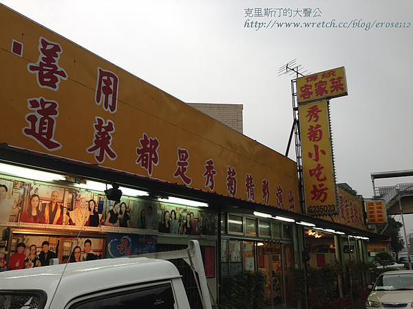 客家菜 035_副本