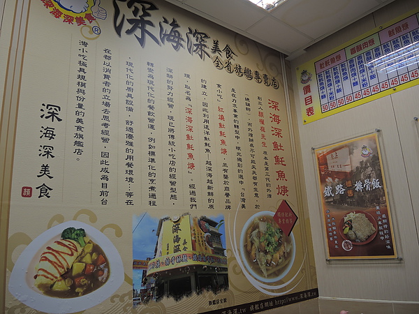 深海深土魠魚羹(全省總店):(食記) 斗六深海深土魠魚羹麵