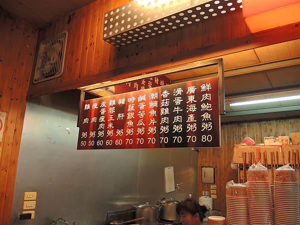 老客馥粥品連鎖店:(食記) 斗六老客馥連鎖粥品