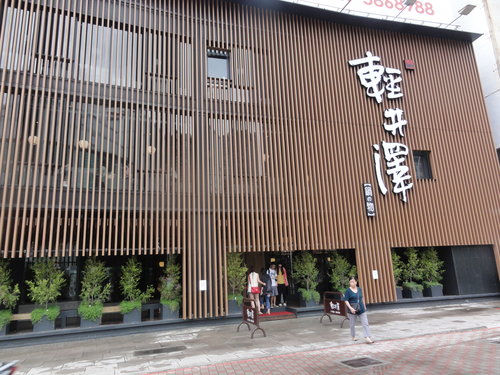 輕井澤鍋物:日式美味鍋品輕井澤