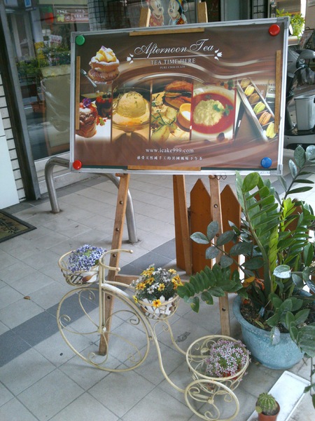 CV黑色天使蛋糕精品店：口碑卷8_發現愛情~感受優雅的貴婦下午茶…『CV黑色天使蛋糕精品店』