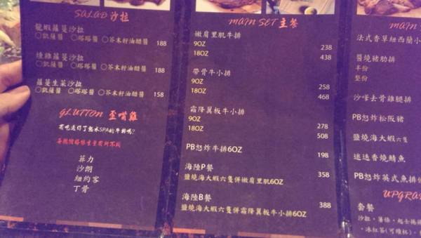 胖布希美墨碳燒 PALM BUSH:口碑卷5--上周聽完綠園道爵士音樂節後渾身搖擺放鬆的風格延續下來,接著來